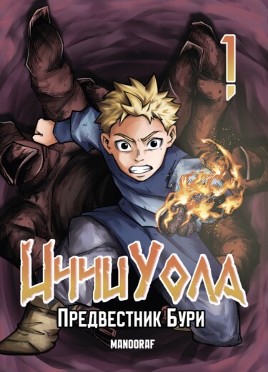 Сын Духа