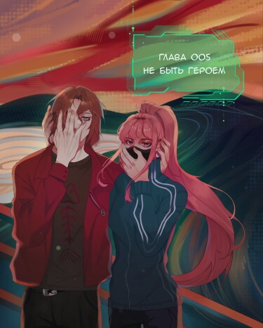 Парадокс Этажей (Новелла)