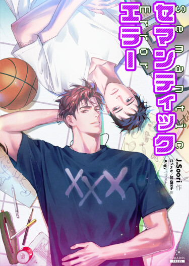 Forester dinamik diagrammasi